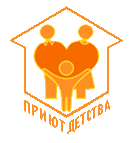 Приют детства